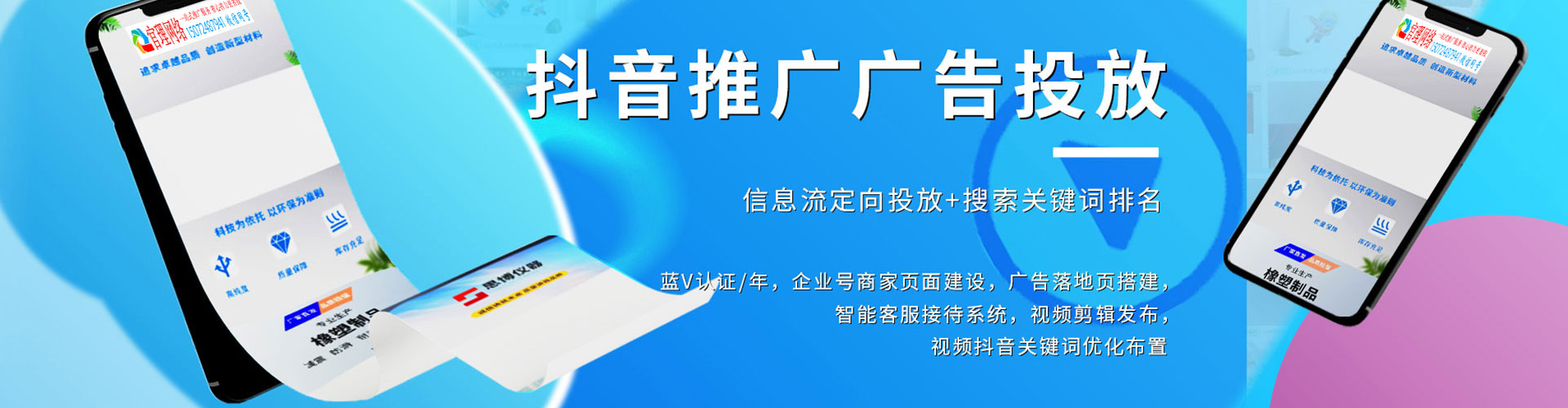 靖西百度推广